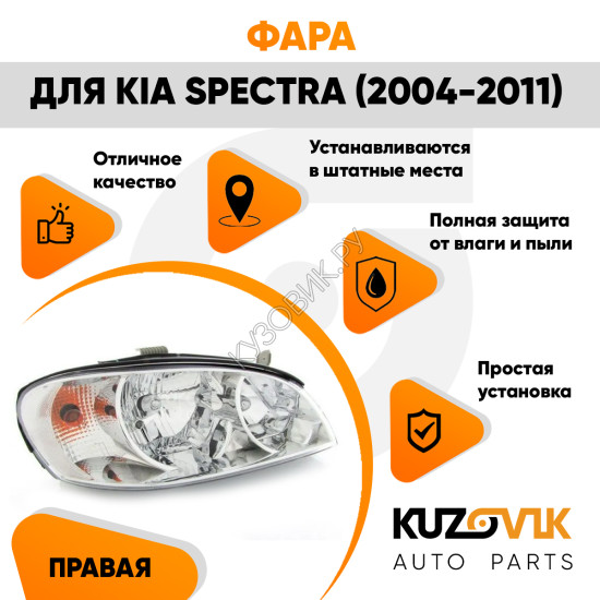 Установка парктроников на KIA Spectra | kukareluk.ru